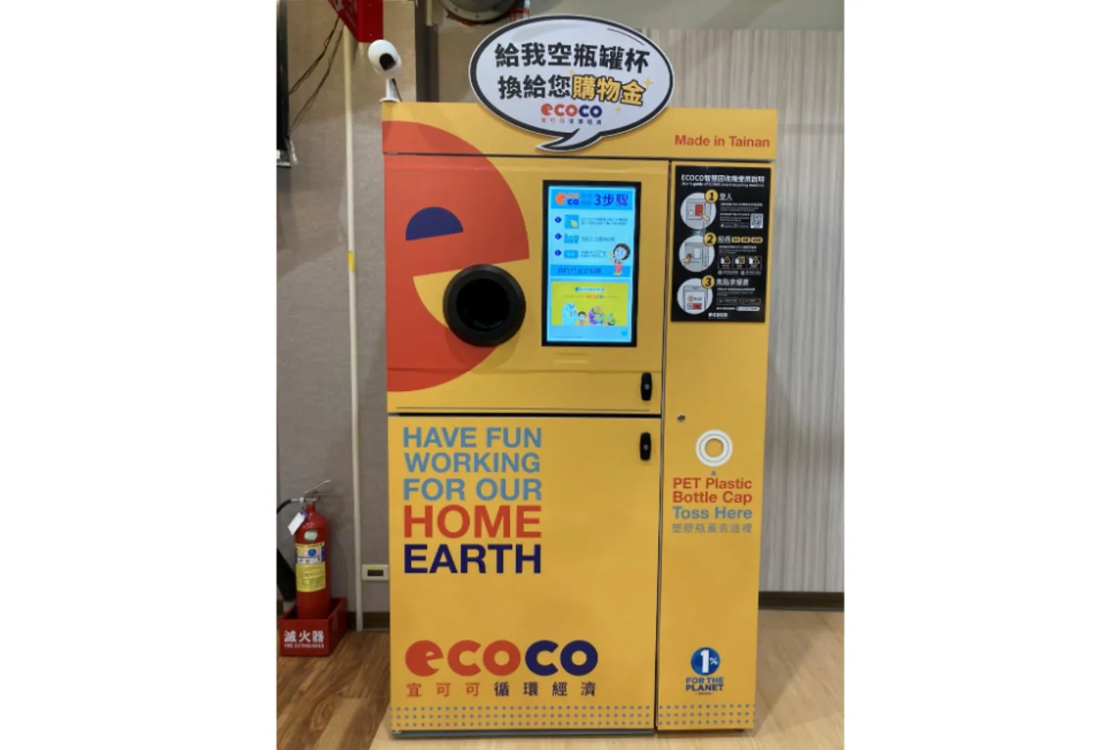 ECOCO智慧回收機台_(Security C)